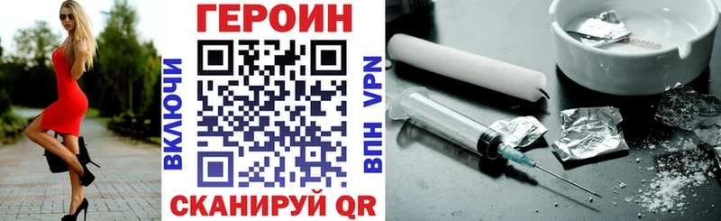 дарнет шоп Ардатов Героин Heroin