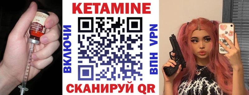 Кетамин ketamine  Ардатов 