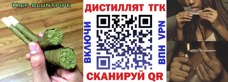 Дистиллят ТГК вейп с тгк даркнет сайт Ардатов